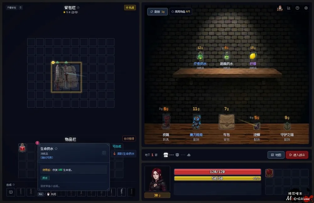 背包地牢 Backpack Dungeon v2.4.2 Mac版 For Mac Roguelike 角色扮演 中文版