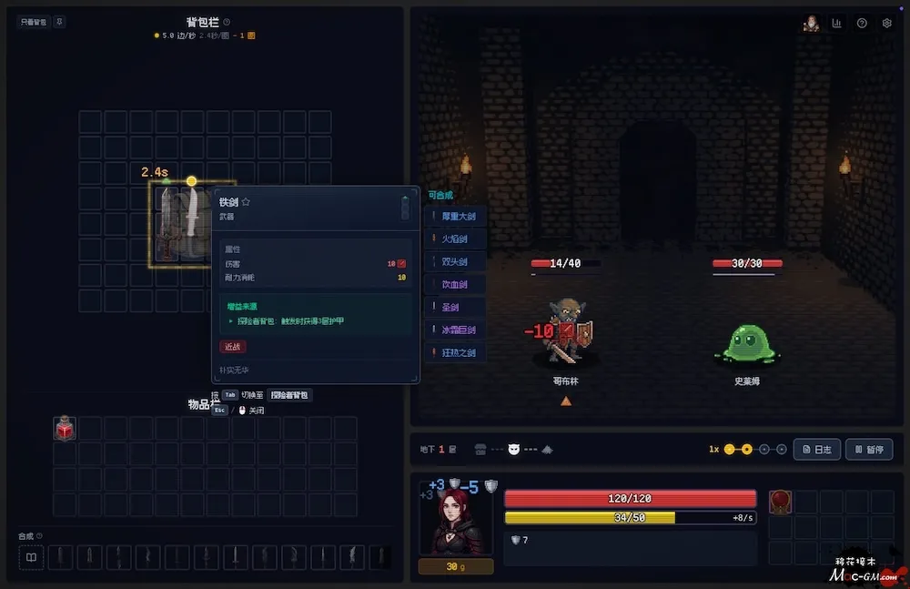 背包地牢 Backpack Dungeon v2.4.2 Mac版 For Mac Roguelike 角色扮演 中文版