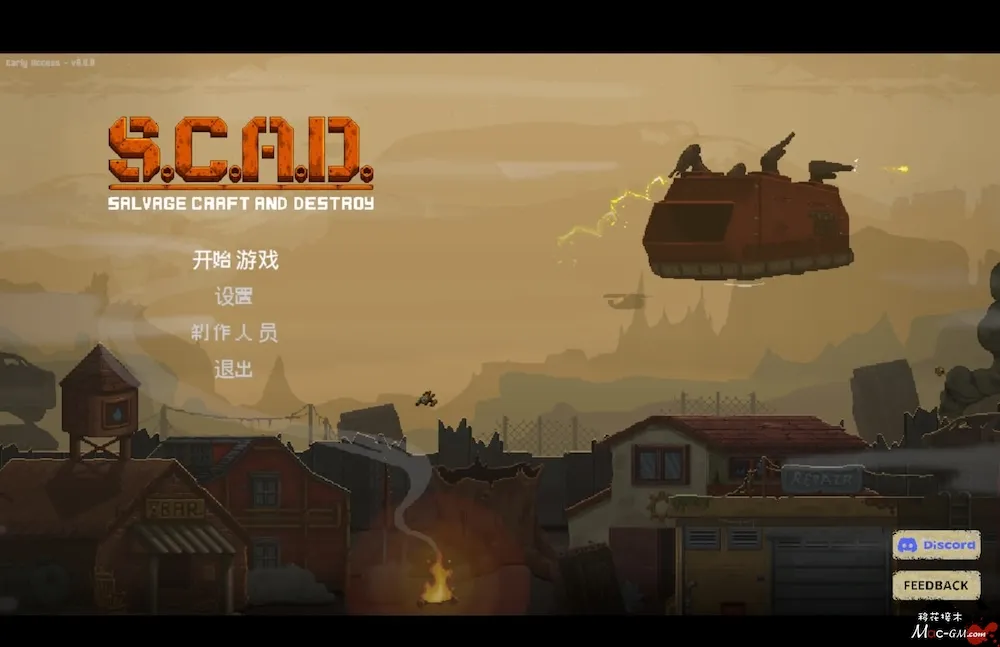 疯狂尸潮 SCAD v0.8.3 Mac版 For Mac 末日射击 中文版