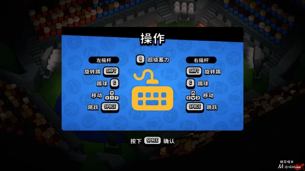 桌足也疯狂 Pimbolas v1.0.7 Mac版 For Mac 体育竞技 中文版