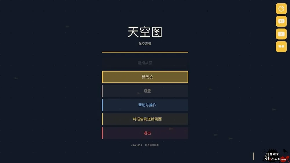 天空图:航空公司总裁 SkyChart: Airline Executive v0.6.106.7 Mac版 For Mac 航空公司经营 中文版