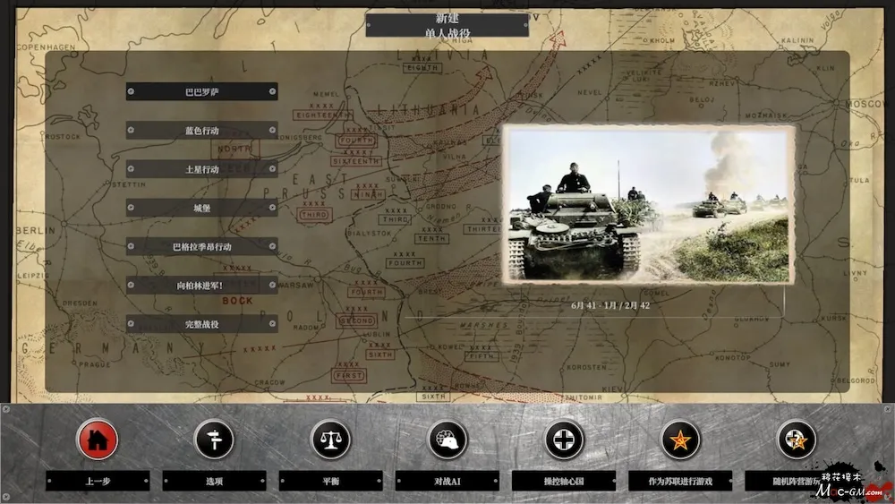 绝不后退!苏德战场1941-1945 No Retreat! The Russian Front v1.1.22 Mac版 For Mac 生存 策略 中文版