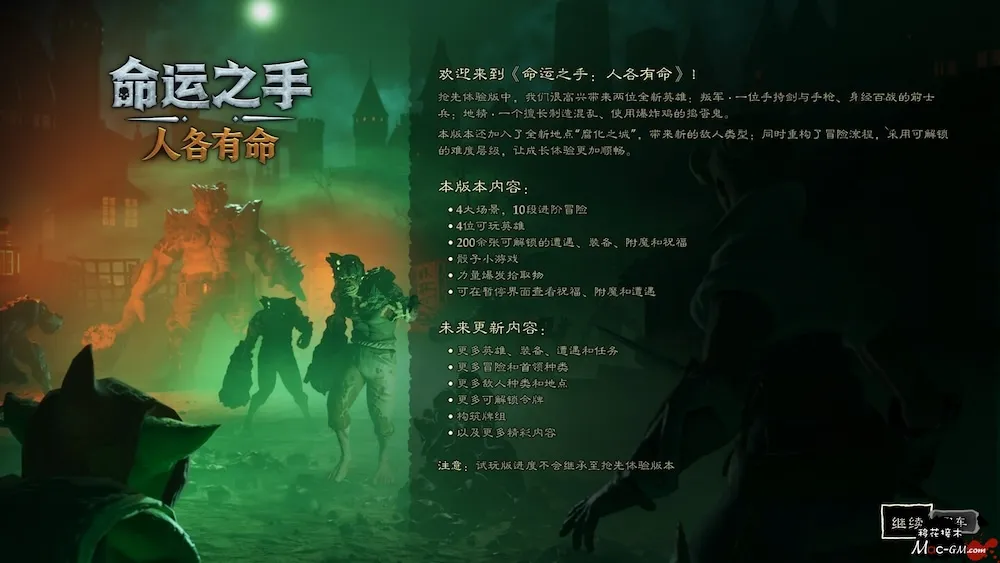 命运之手:人各有命 Hand of Fate: Hordes v0.1.0.7076 Mac版 For Mac 卡牌构筑 射击 中文版