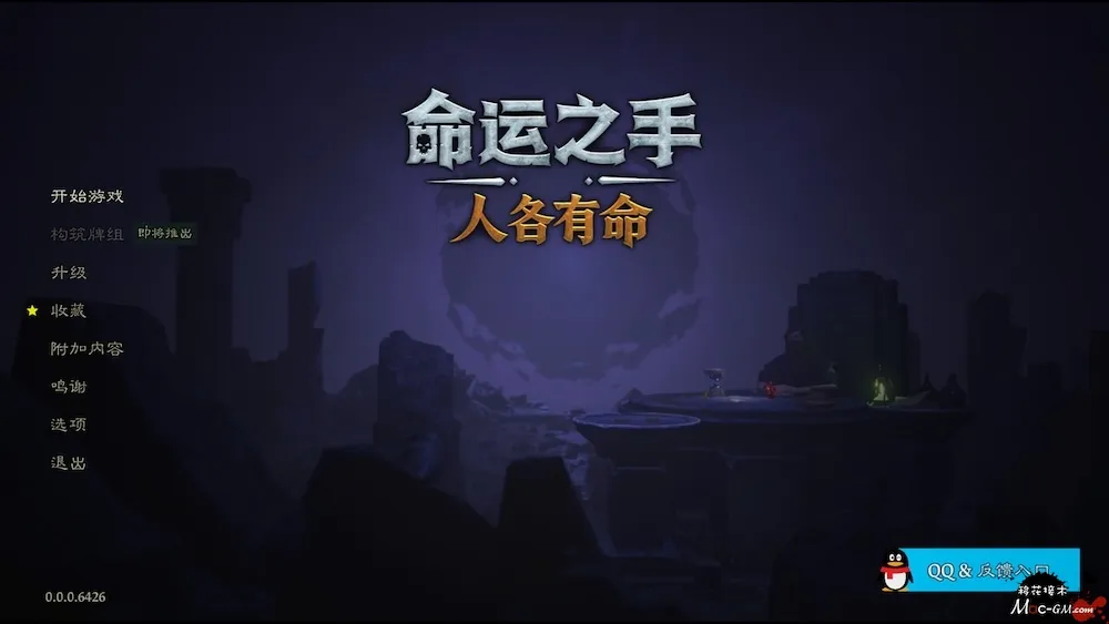 命运之手:人各有命 Hand of Fate: Hordes v0.1.0.7076 Mac版 For Mac 卡牌构筑 射击 中文版