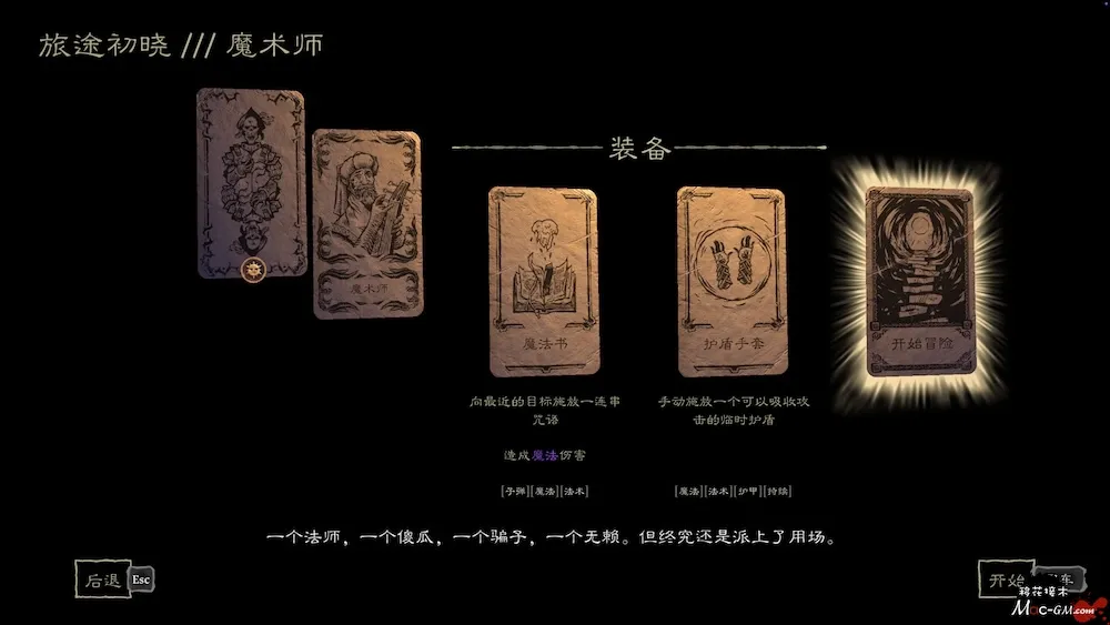 命运之手:人各有命 Hand of Fate: Hordes v0.1.0.7076 Mac版 For Mac 卡牌构筑 射击 中文版