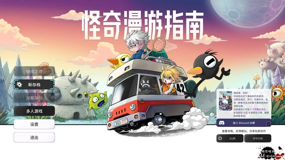 怪奇漫游指南 Wonderia v0.6.2.2445 Mac版 For Mac 沙盒 开放世界 中文版