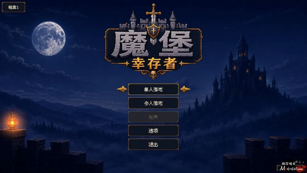 魔堡幸存者 Castleborne Survivors v0.4.2 Mac版 For Mac 横版动作幸存者 恐怖 中文版