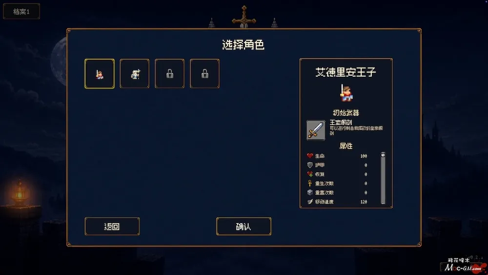 魔堡幸存者 Castleborne Survivors v0.4.2 Mac版 For Mac 横版动作幸存者 恐怖 中文版