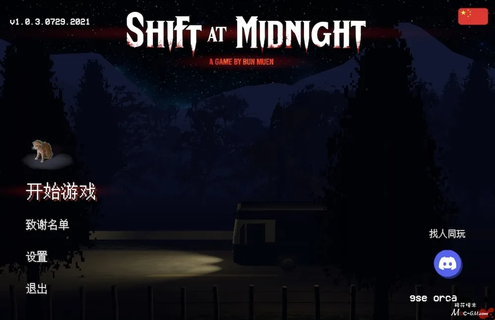 午夜轮班 Shift At Midnight v24450017 Mac版 For Mac 恐怖
