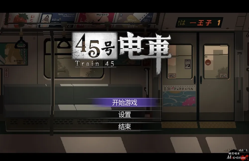 45号电车 Train 45 v1.0.5 Mac版 For Mac 像素解谜 永久会员福利