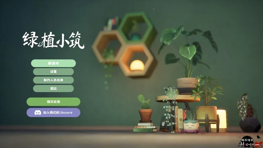 绿植小筑 Leafy Corner v1.0.2 Mac版 For Mac 休闲治愈 中文版