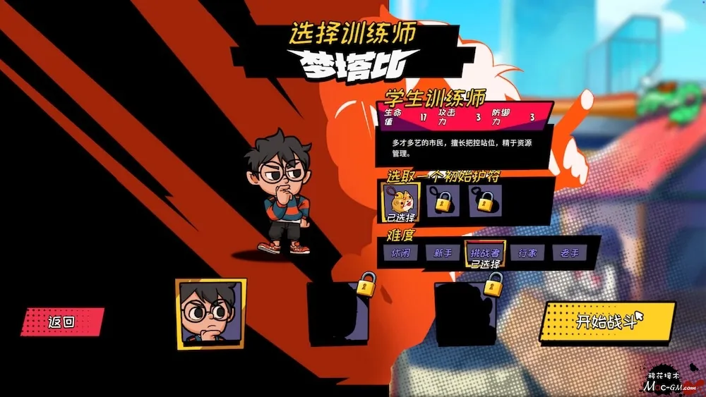 梦塔比 Montabi v1.0.5.578002 Mac版 For Mac Roguelike 卡牌构筑 中文版