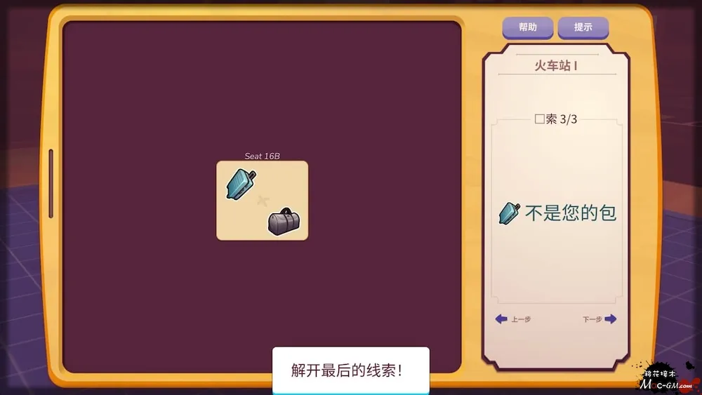 逻辑小镇 Logic Town v1.13.10020 Mac版 For Mac 逻辑解谜 中文版