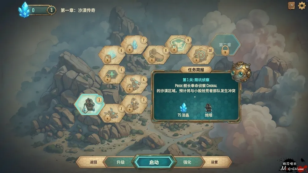 六角风暴:阿卡迪亚之泪 HEXSTORM: Tears of Arcadia v1.10.03 Mac版 For Mac Roguelike 塔防 中文版
