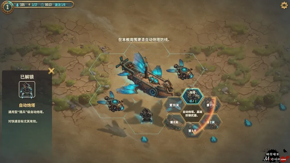六角风暴:阿卡迪亚之泪 HEXSTORM: Tears of Arcadia v1.10.03 Mac版 For Mac Roguelike 塔防 中文版