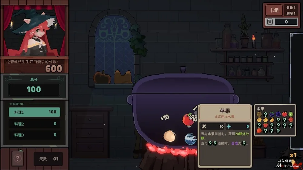 旧日铁锅炖主理人 Kinny and the Cosmic Cauldron v2026.08.17 Mac版 For Mac 烹饪经营 中文版