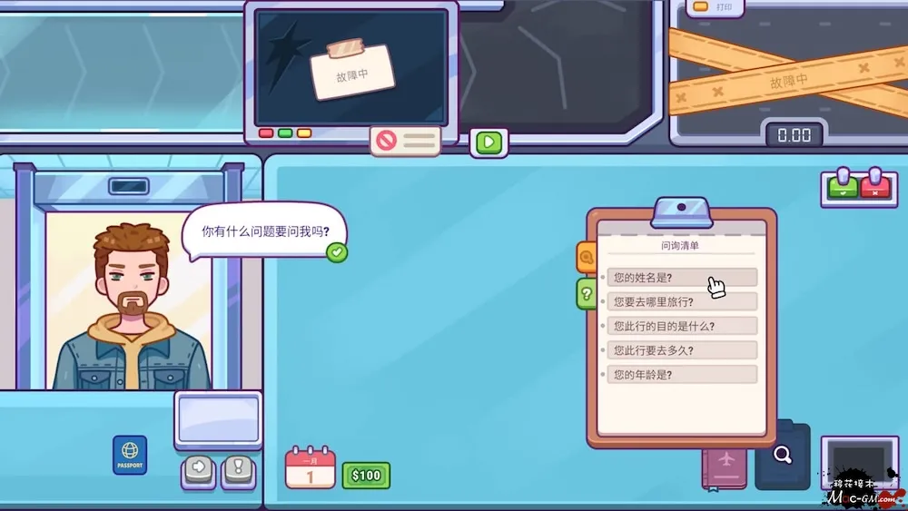 机场安检模拟器 Nothing To Declare v1.1.0 Mac版 For Mac 找茬解谜 中文版
