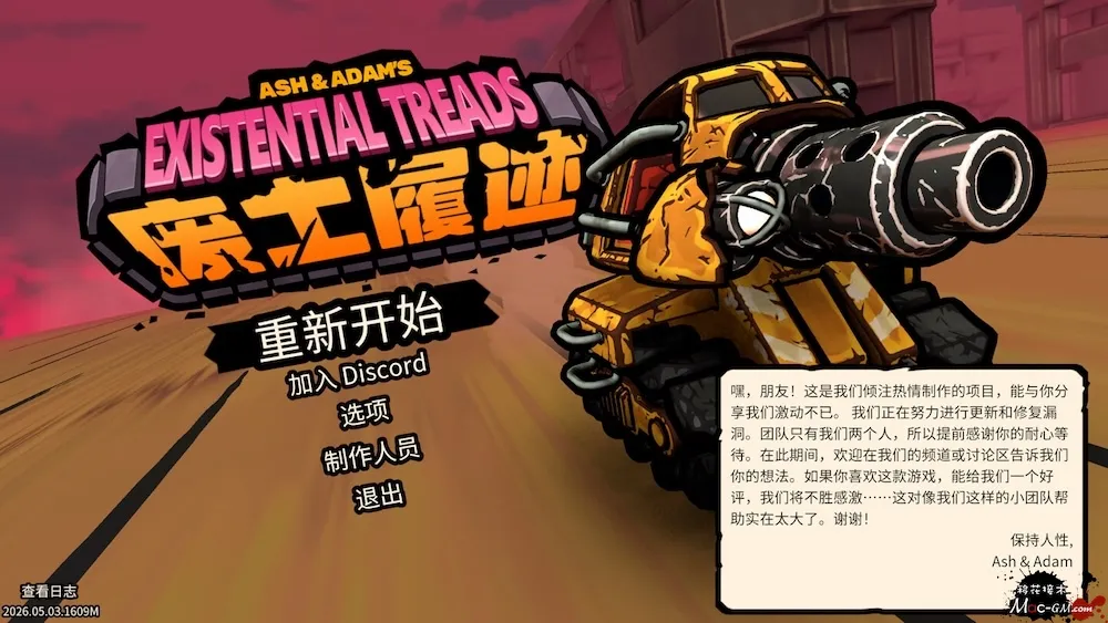 废土履迹 Ash & Adam’s Existential Treads v2026.09.22 Mac版 For Mac 末日生存塔防 中文版