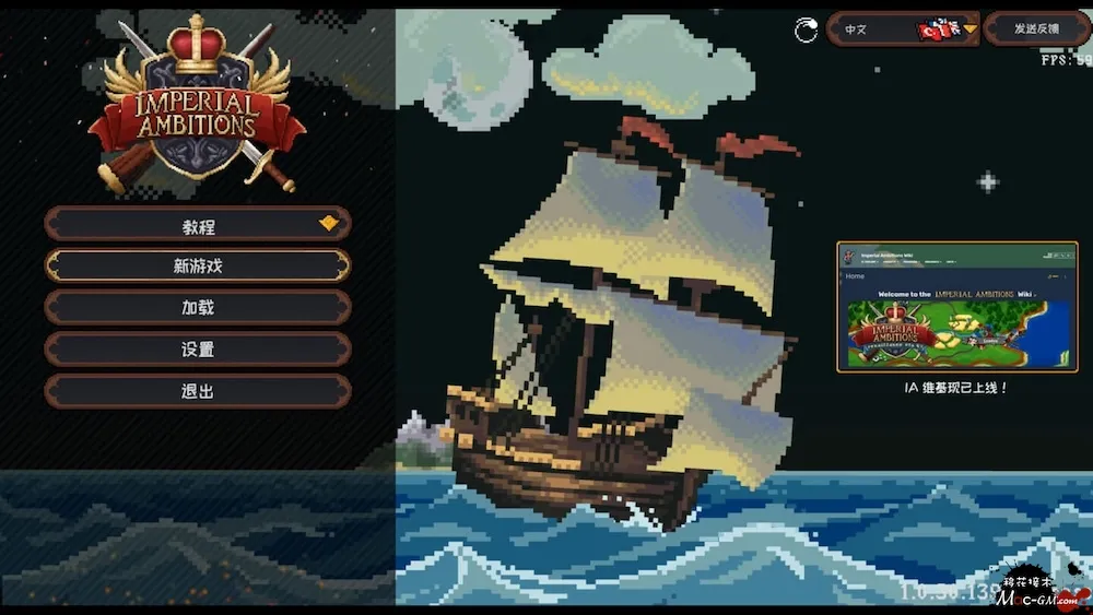 帝国的夙愿 Imperial Ambitions v1.0.34.1525 Mac版 For Mac 4X策略 中文版