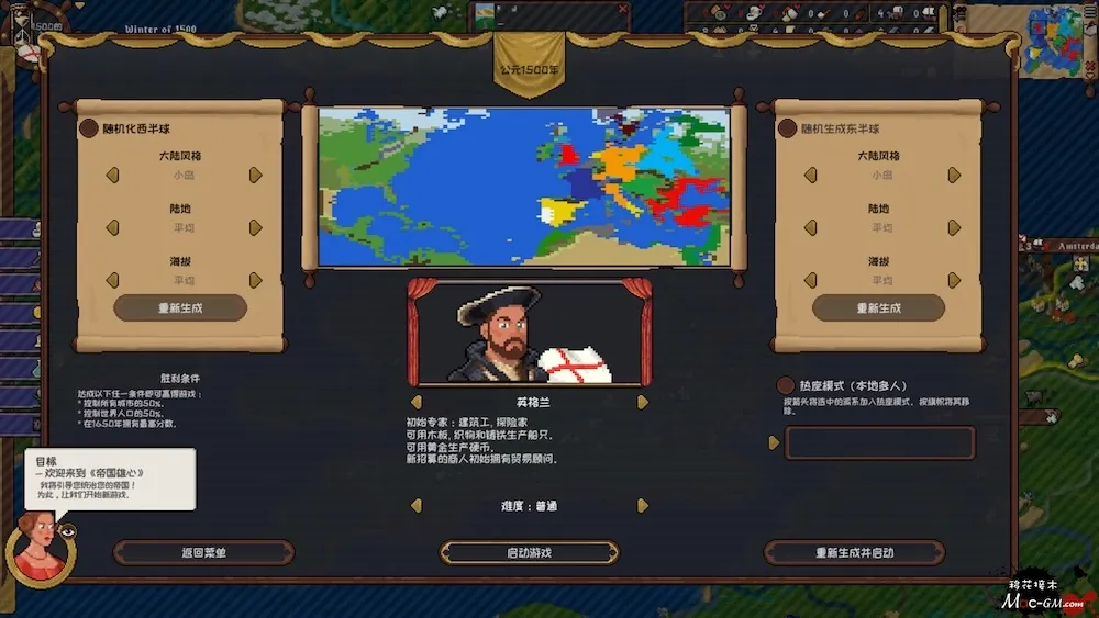 帝国的夙愿 Imperial Ambitions v1.0.34.1525 Mac版 For Mac 4X策略 中文版