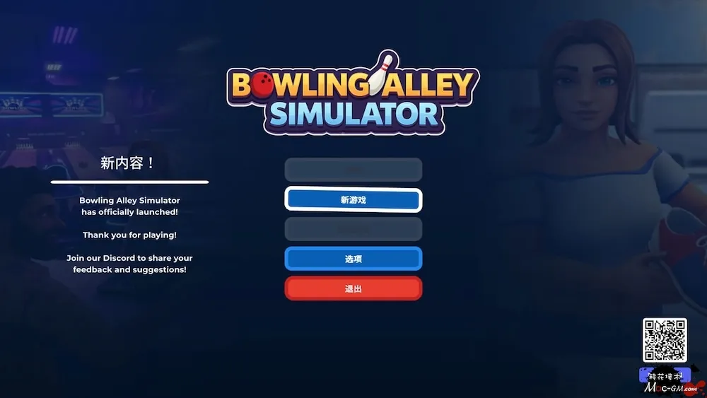 保龄球馆模拟器 Bowling Alley Simulator v2026.09.19 Mac版 For Mac 保龄球馆经营 中文版