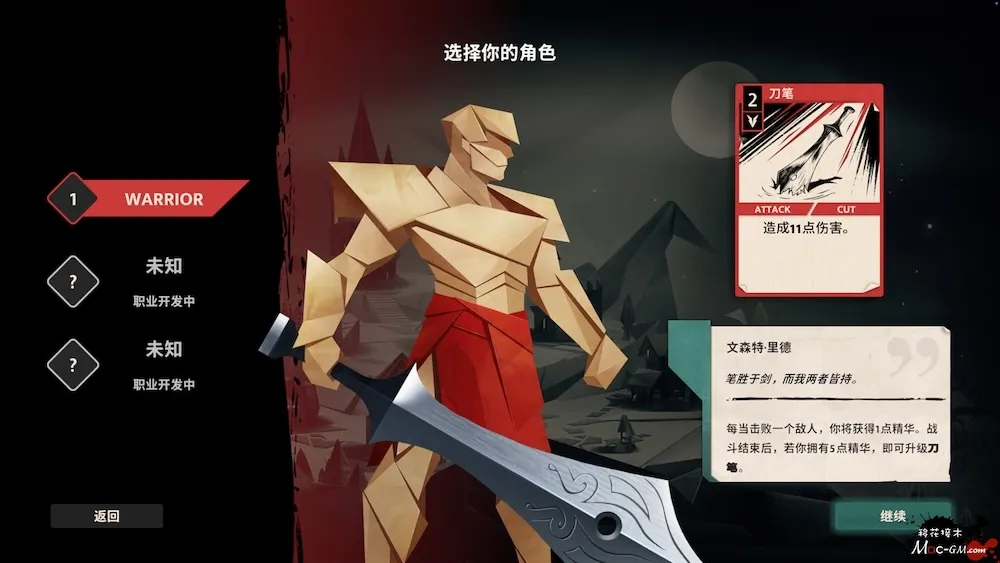 墨生 Inkborn v0.5.0.6 Mac版 For Mac Roguelike 卡牌构筑 中文版