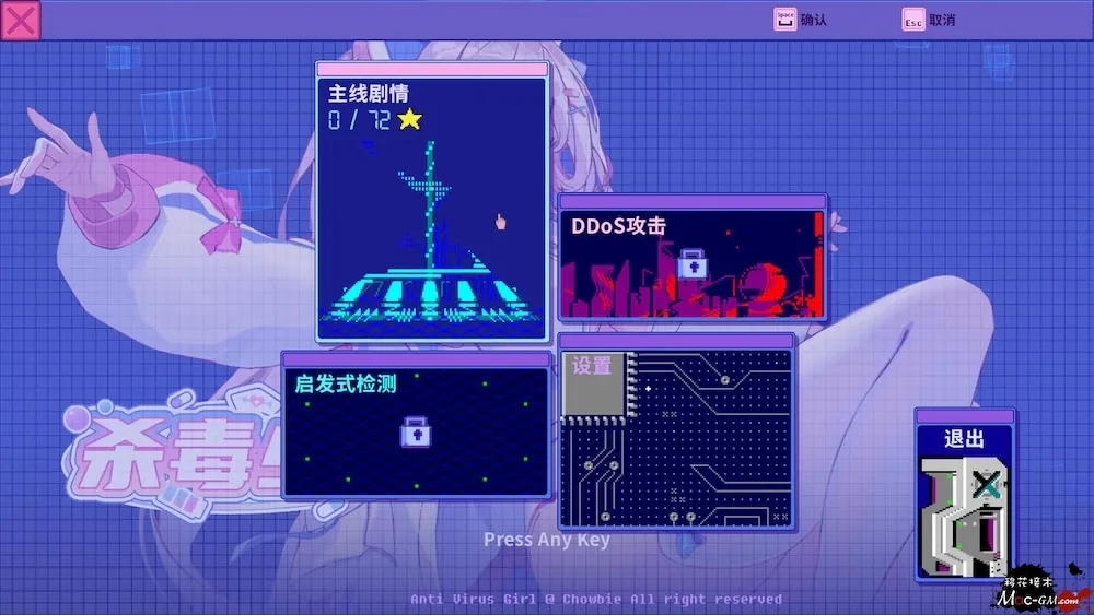 杀毒少女 Antivirus Girl v1.1.0 Mac版 For Mac 射击 生存 中文版