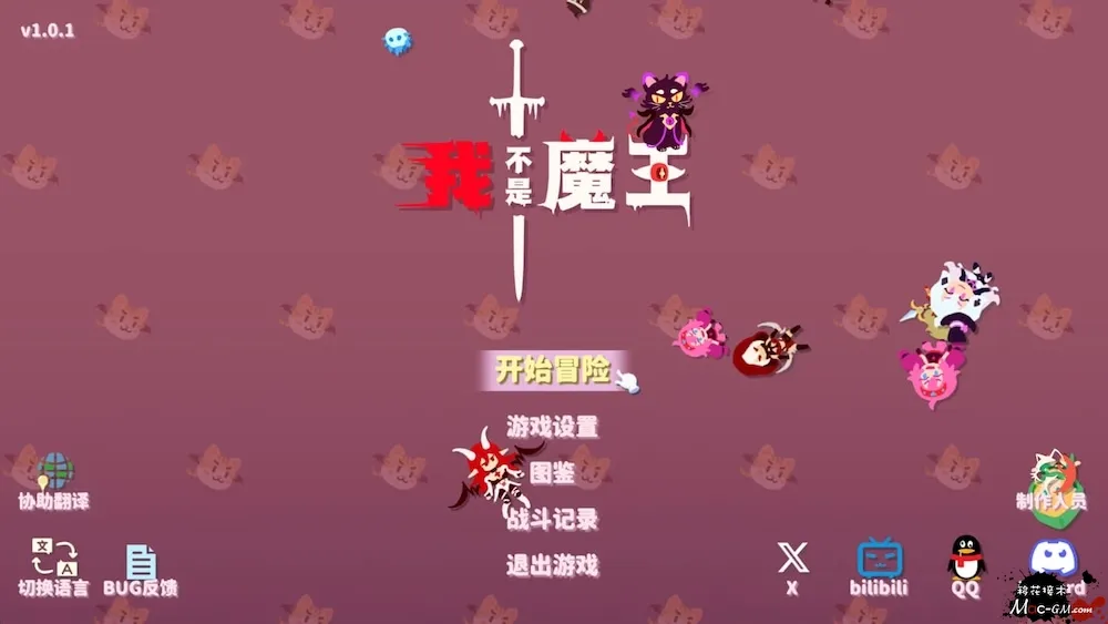 我不是魔王 I’m No Demonlord v1.1.2 Mac版 For Mac Roguelike 射击 中文版