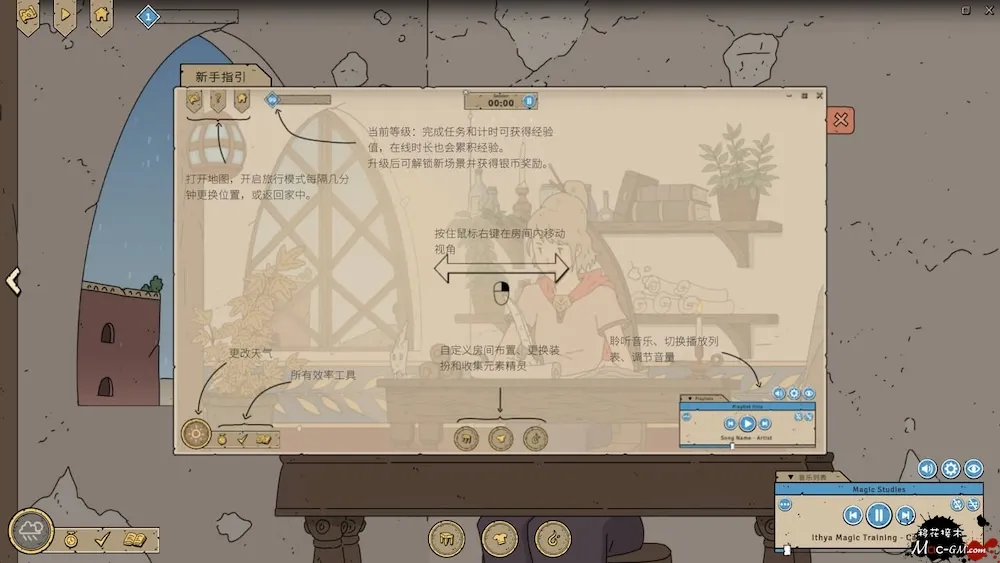 伊西娅:魔法研究室 Ithya: Magic Studies v2026.07.02 Mac版 For Mac 专注效率 中文版
