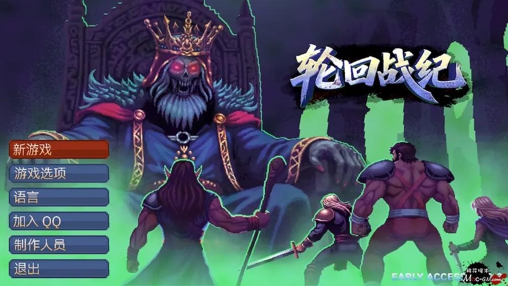 轮回战纪 Mad King Redemption v1.20.14 Mac版 For Mac Roguelike 中文版