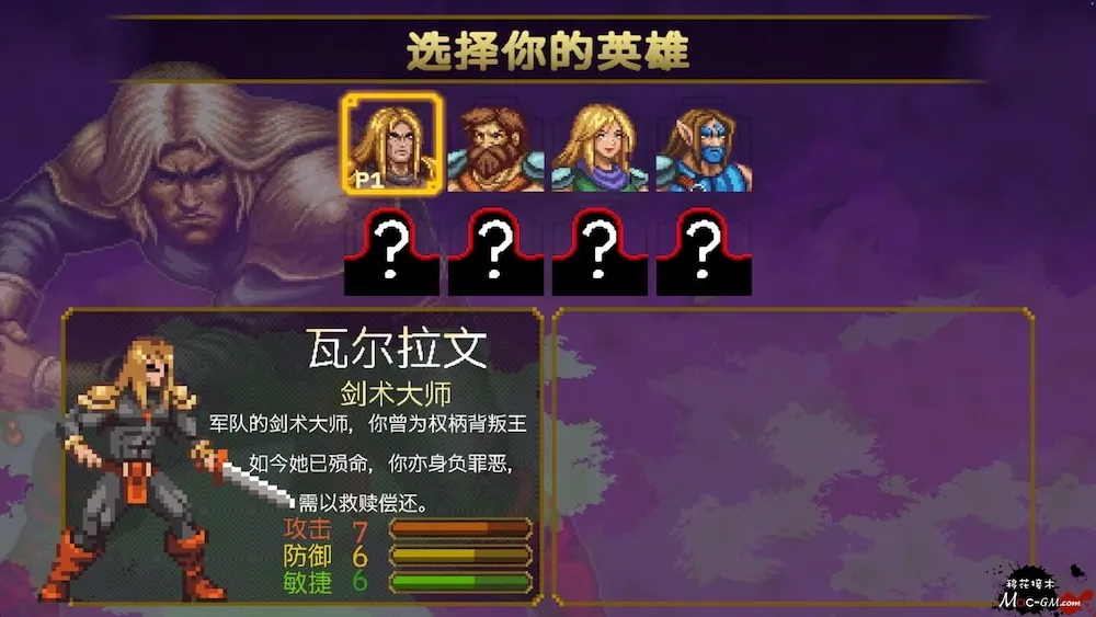 轮回战纪 Mad King Redemption v1.20.14 Mac版 For Mac Roguelike 中文版