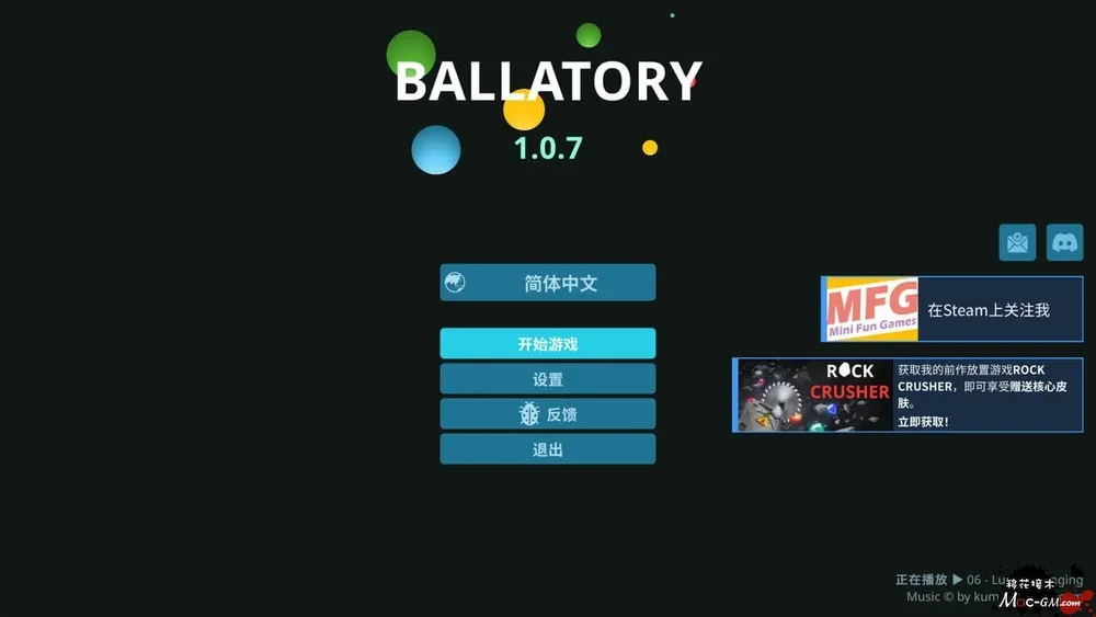 球球工厂 Ballatory v1.0.8 Mac版 For Mac 放置挂机 中文版