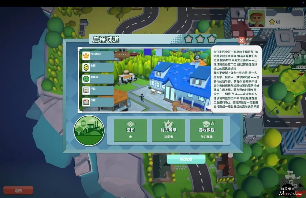 低杆高尔夫球场大亨 Under Par Golf Architect v1.2.5 Mac版 For Mac 高尔夫球场建造 中文版