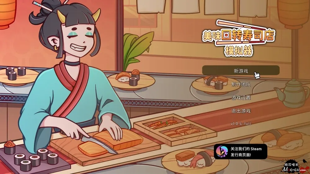 美味回转寿司店模拟器 Ugoku Sushi Bar v1.1.1 Mac版 For Mac 寿司店经营 中文版