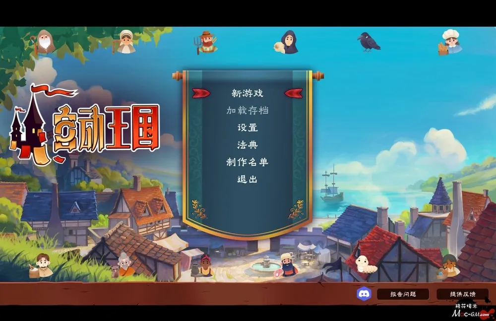 自动王国 Automatic Kingdom v2026.06.11 Mac版 For Mac 回合制 建造 策略 中文版