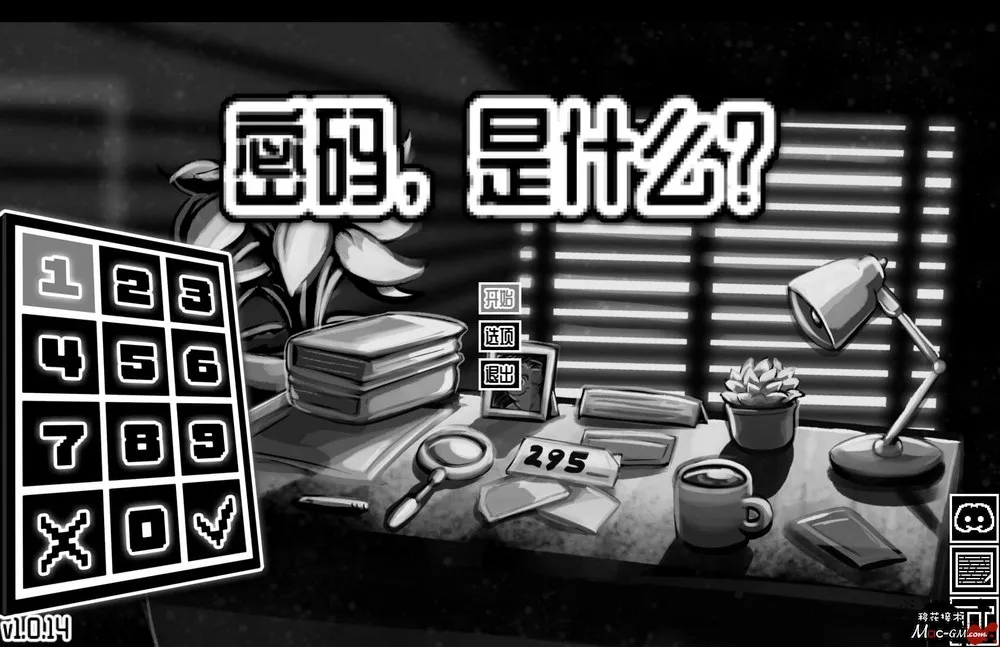 密码,是什么? What's the Password? v1.0.0 Mac版 For Mac 解谜 中文版