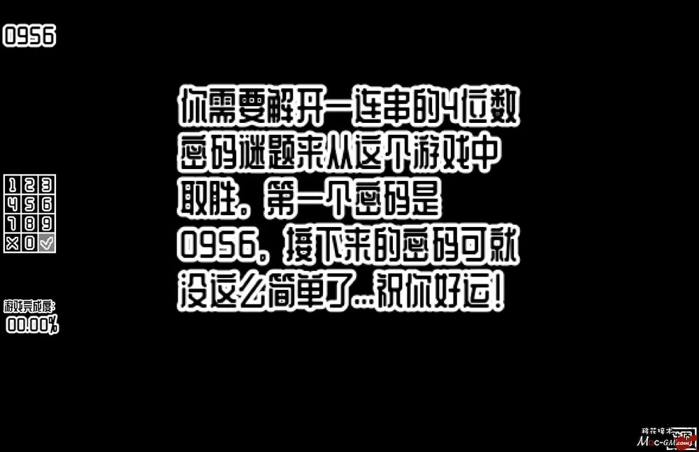 密码,是什么? What's the Password? v1.0.0 Mac版 For Mac 解谜 中文版
