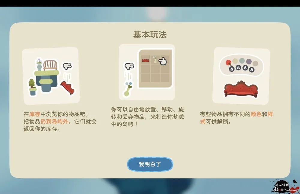 汀可镇 Twinkleby v2.0.0 Mac版 For Mac 休闲治愈 中文版