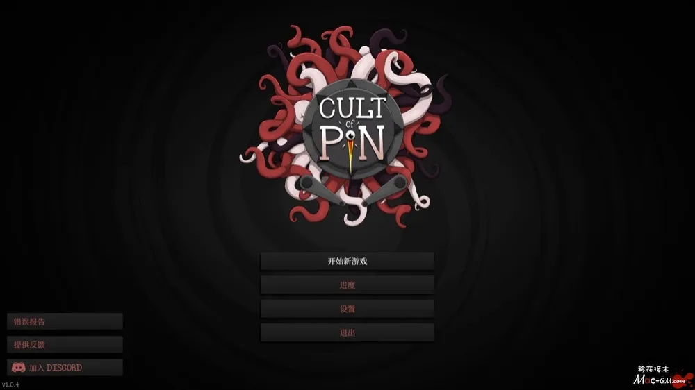 恶咒弹球 Cult of PiN v1.2.2 Mac版 For Mac Roguelike弹珠构筑 中文版