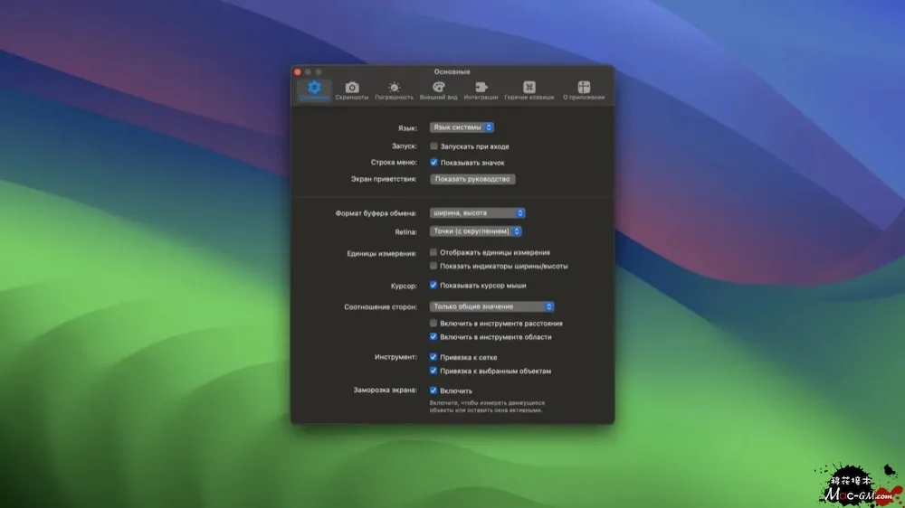 PixelSnap 2 v2.6.4 设计辅助测量工具 Mac版 For Mac 中文版 去广告版