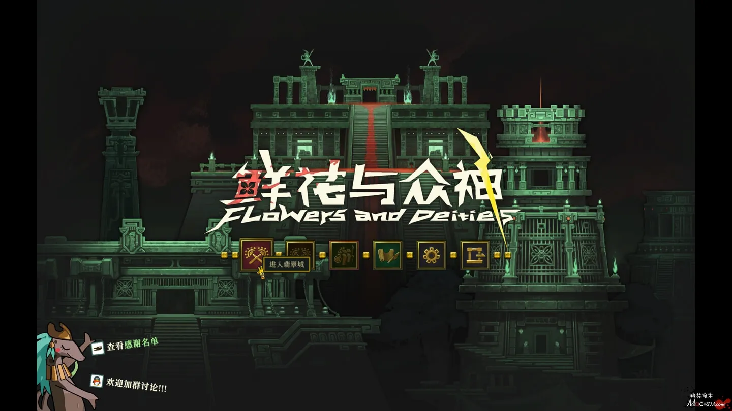 鲜花与众神 Flowers and Deities v1.1.0. Mac版 For Mac 牌组构筑 中文版