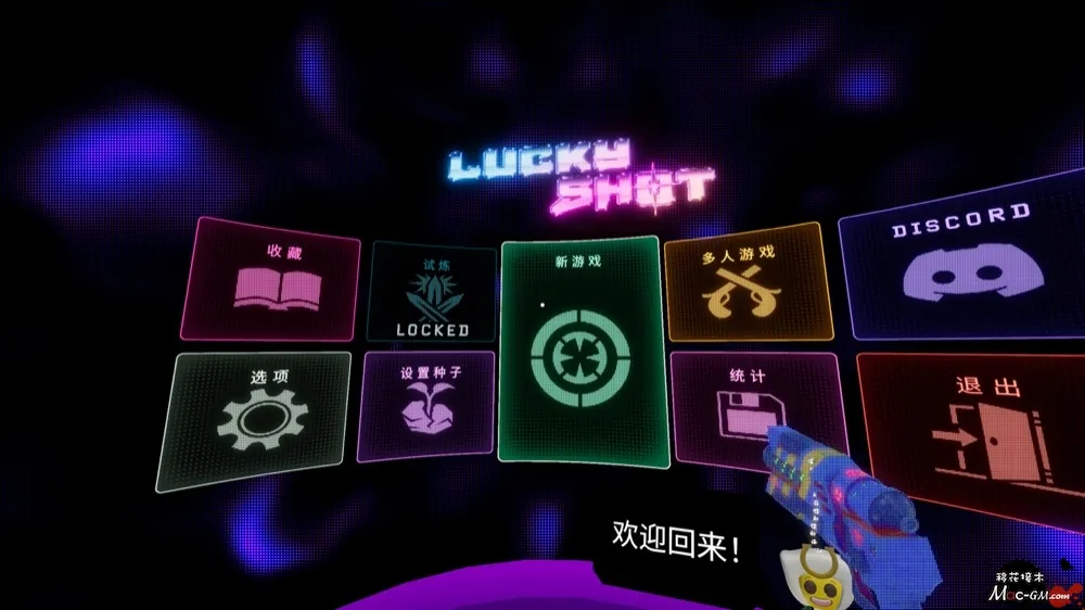 幸运射击 Lucky Shot v2026.10.03 Mac版 For Mac Roguelike射击游戏 中文版