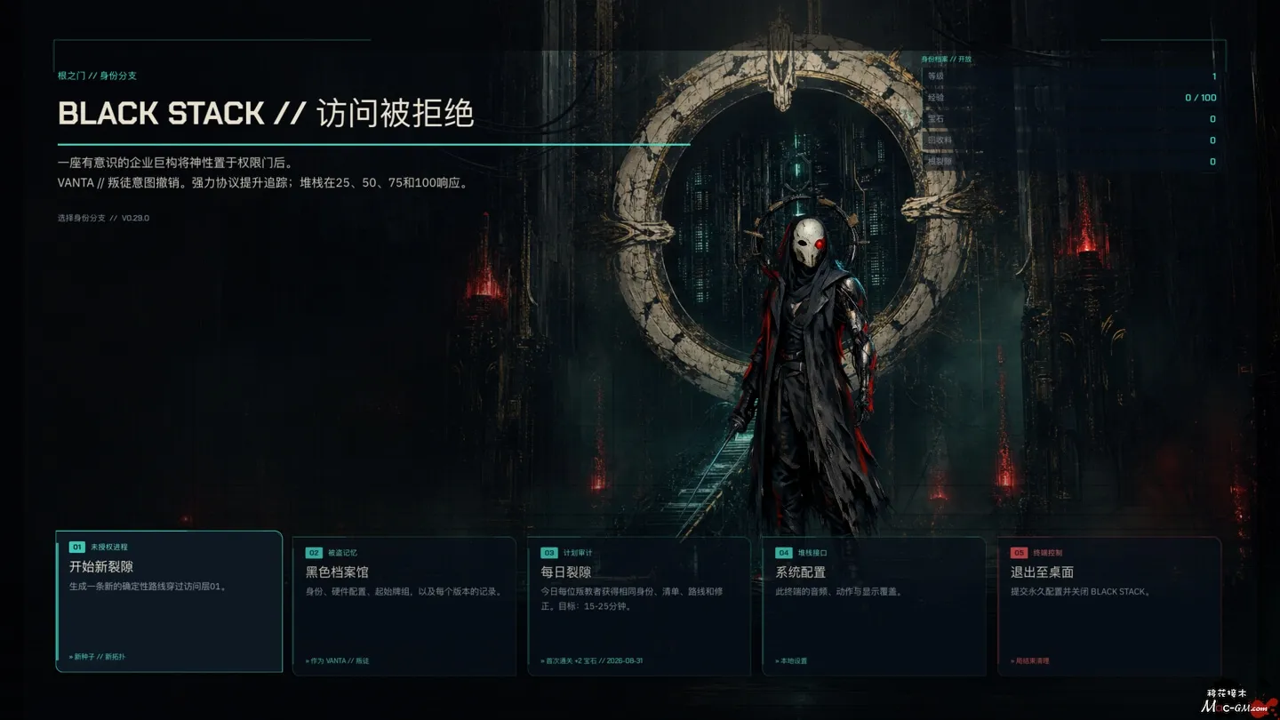 黑栈 BLACK STACK v0.30.1 Mac版 For Mac 策略卡牌 中文版