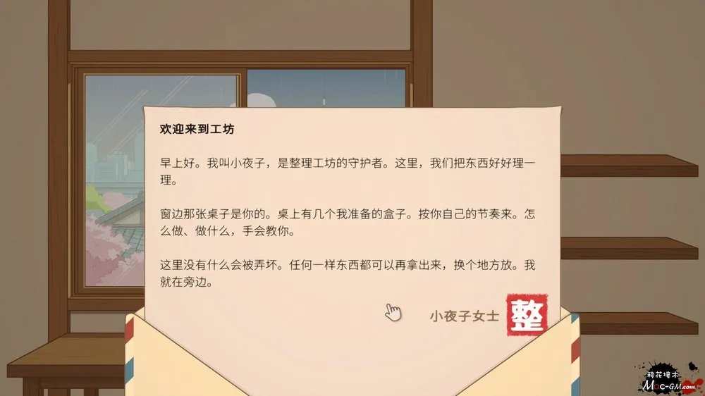 整理工坊 The Sorting Bureau v1.0.7 Mac版 For Mac 分类解谜 中文版
