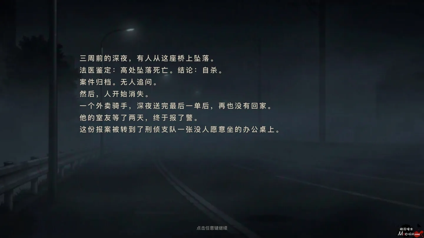 执念刑警之消失的证人 OBSESSION The Vanishing Witness v17 Mac版 悬疑解谜 中文版