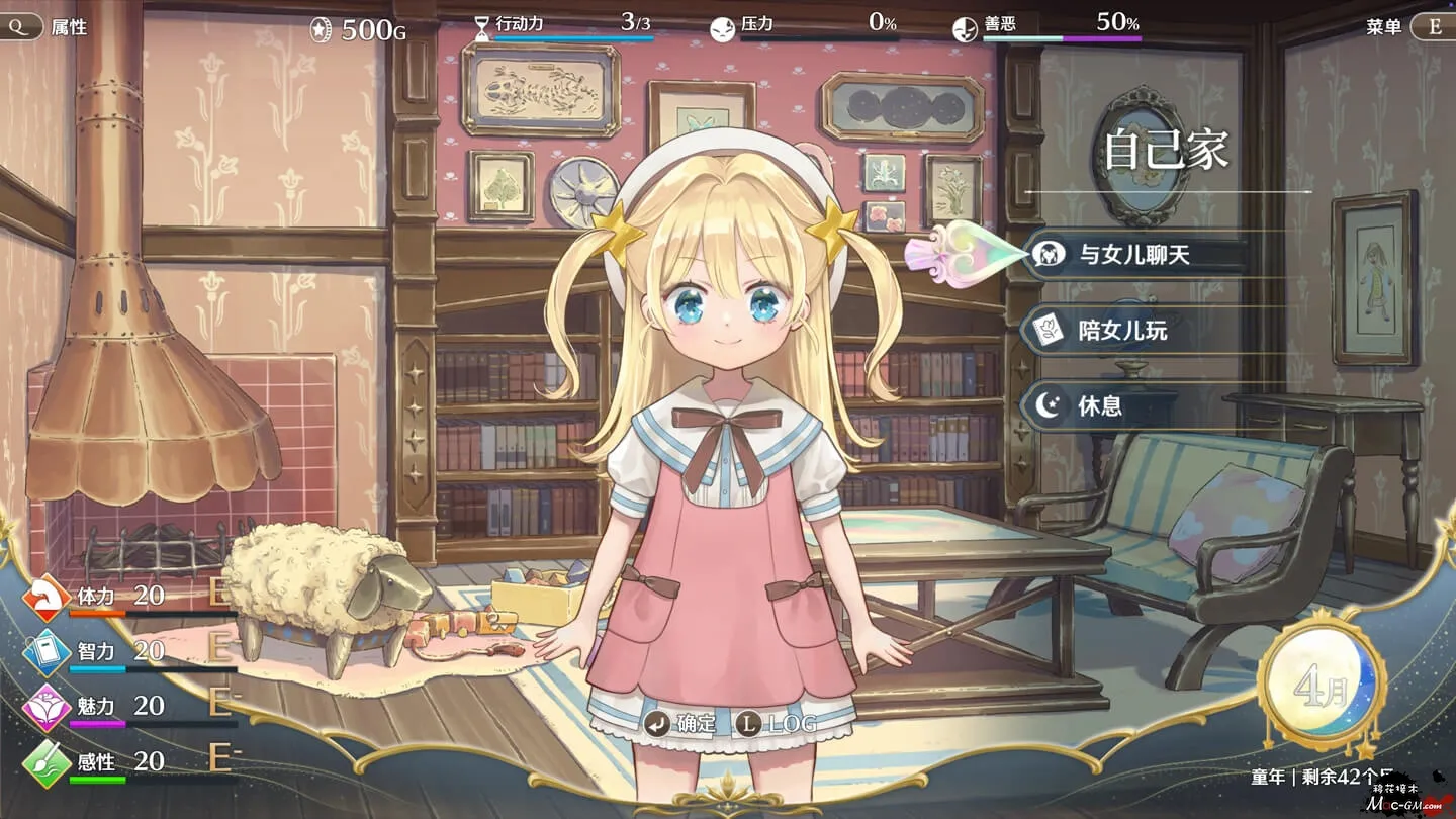梦幻魔法公主 Magical Princess v1.5.1 Mac版 For Mac 恋爱养成 中文版
