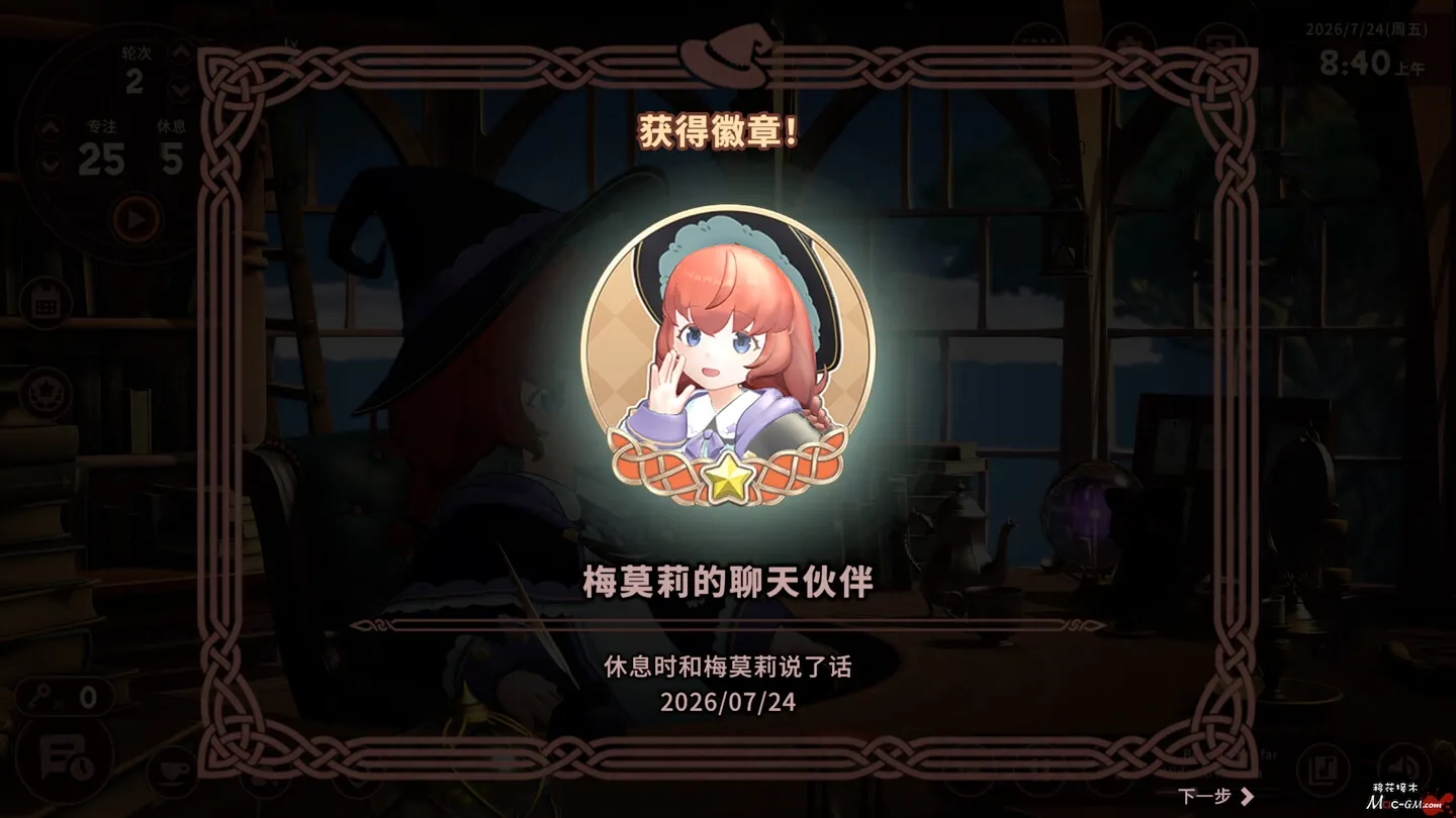 梅莫莉:治愈物语 Memory of Memorie v2.1.0 Mac版 For Mac 治愈冒险 中文版