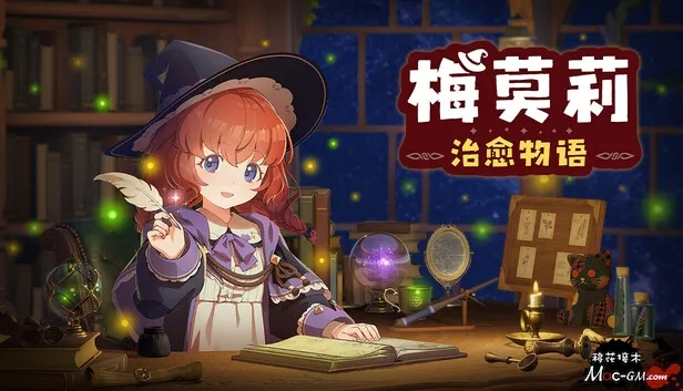 梅莫莉:治愈物语 Memory of Memorie v2.1.0 Mac版 For Mac 治愈冒险 中文版
