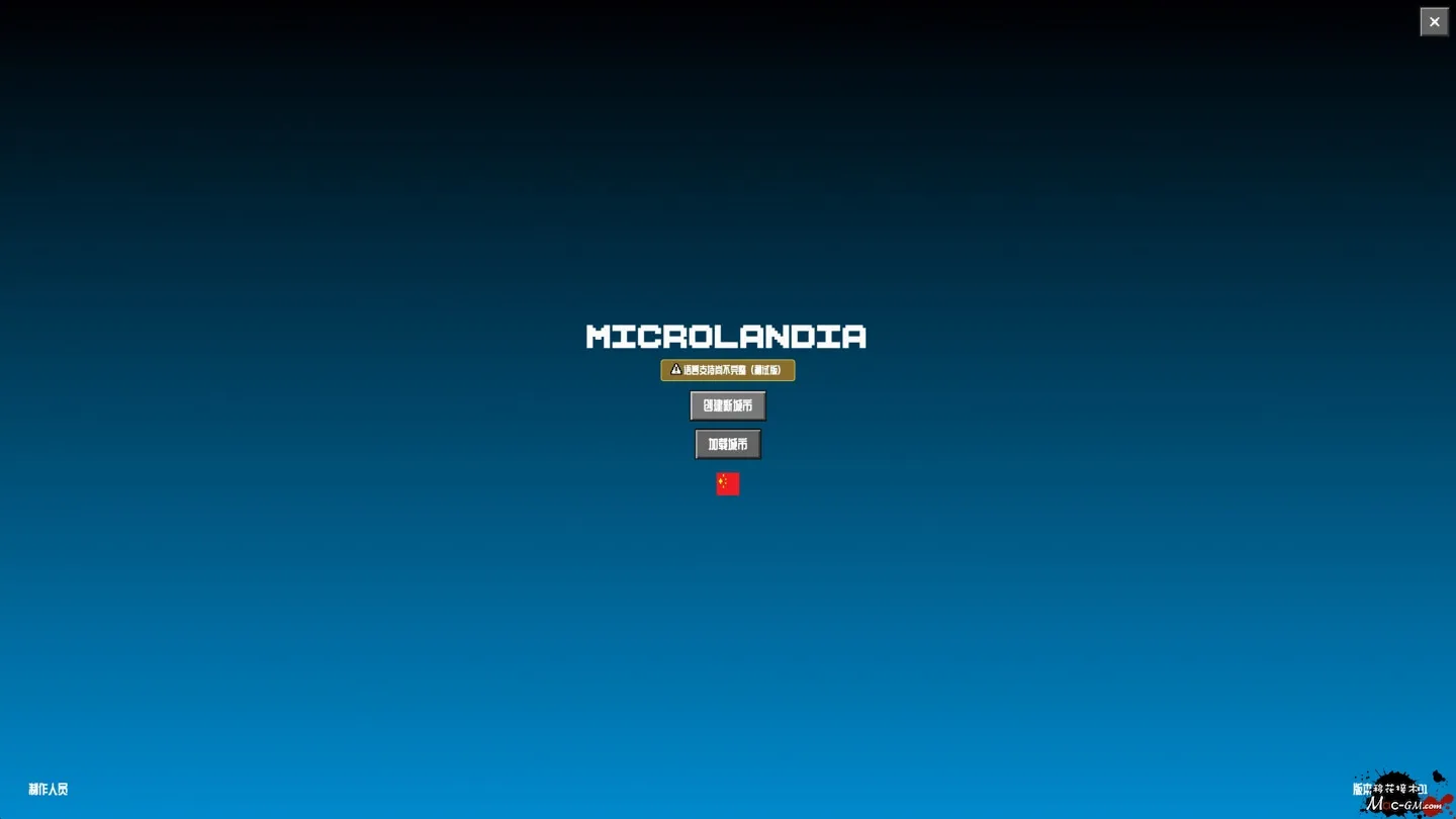 微观之城 Microlandia v2.0.9 Mac版 For Mac 城市模拟 中文版