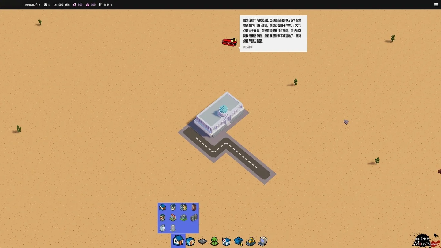 微观之城 Microlandia v2.0.9 Mac版 For Mac 城市模拟 中文版